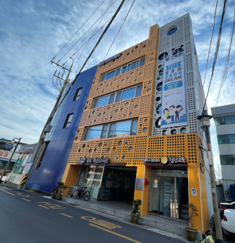 청년센터 「청년고도」 대표이미지