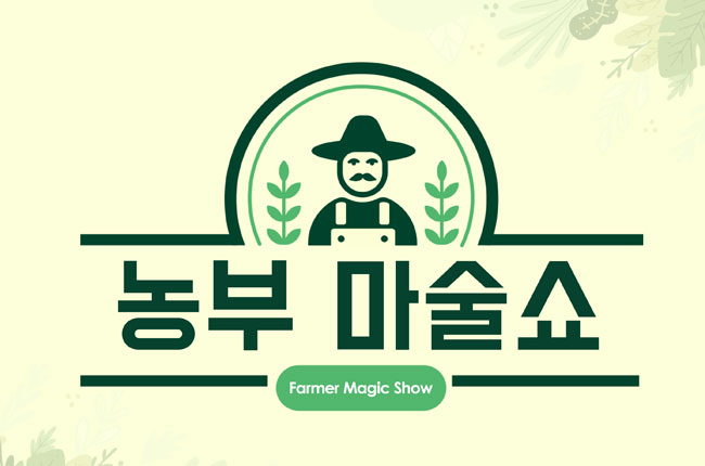 마술강의, 공연(농부매직쇼) 등  대표이미지