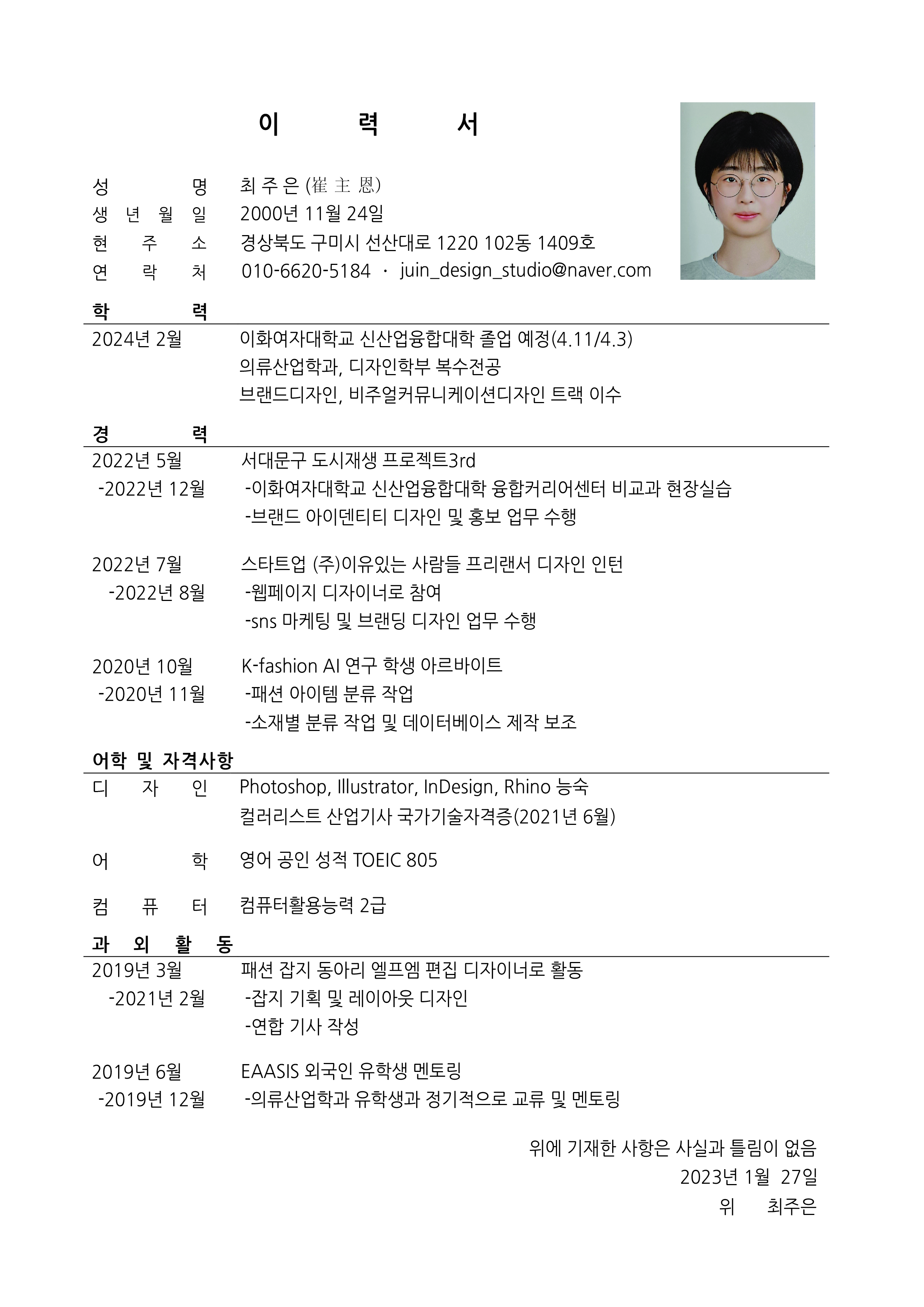 포장 디자인 및 시각 디자인업 대표이미지