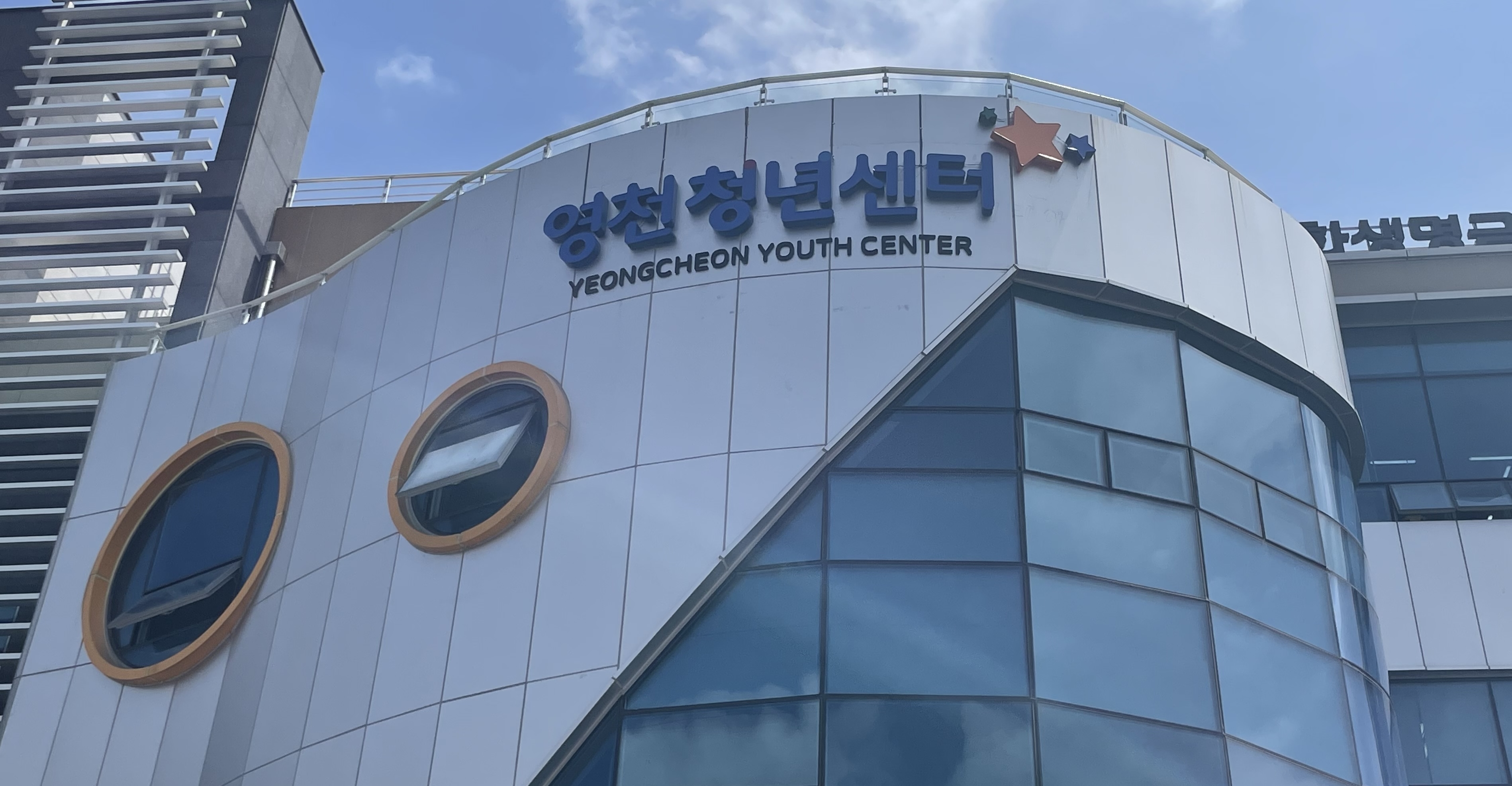 영천청년센터 대표이미지