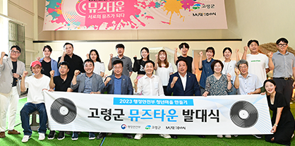 뮤즈타운 대표이미지