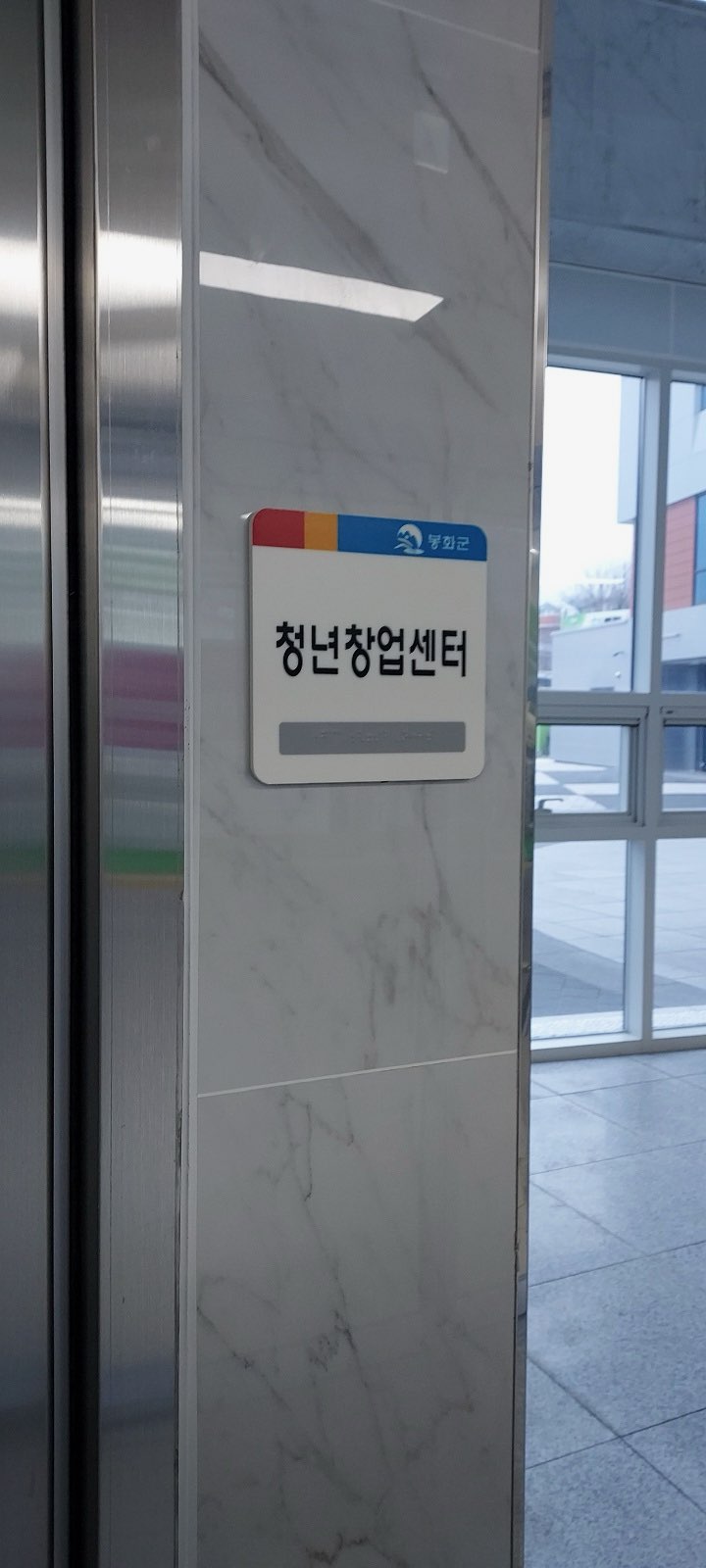 청년창업센터 대표이미지