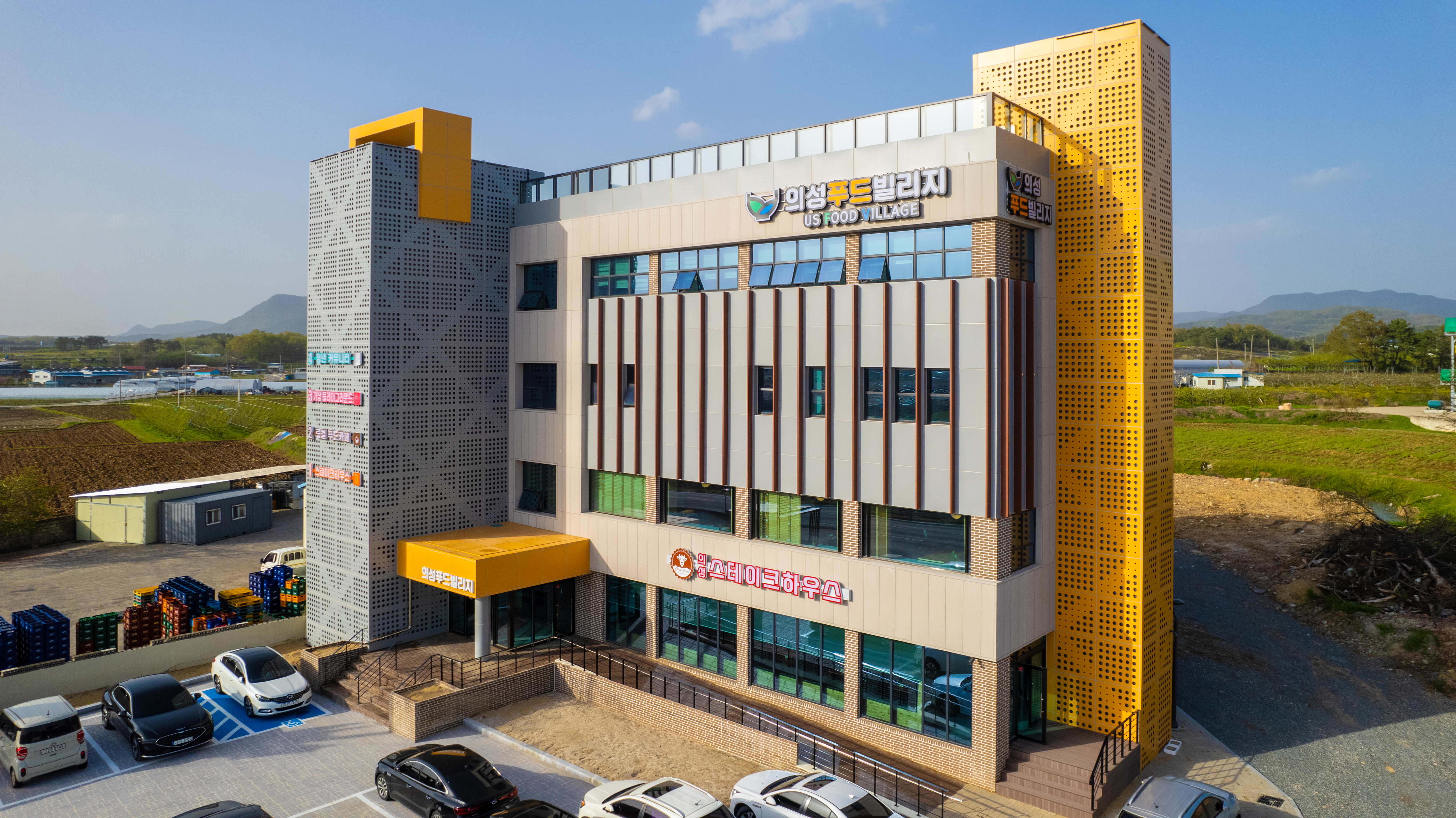 의성푸드빌리지 대표이미지