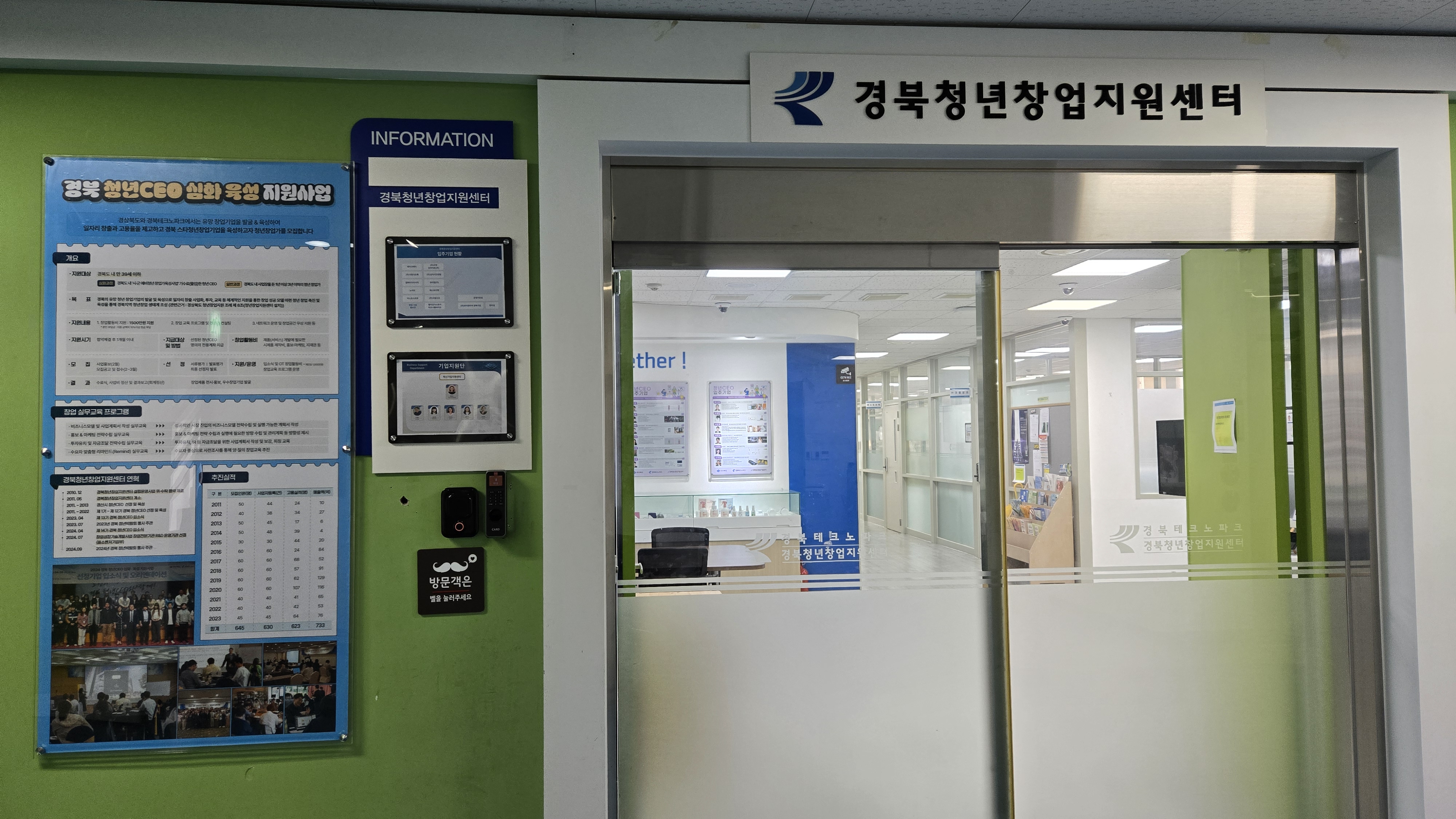 경북청년창업지원센터 대표이미지