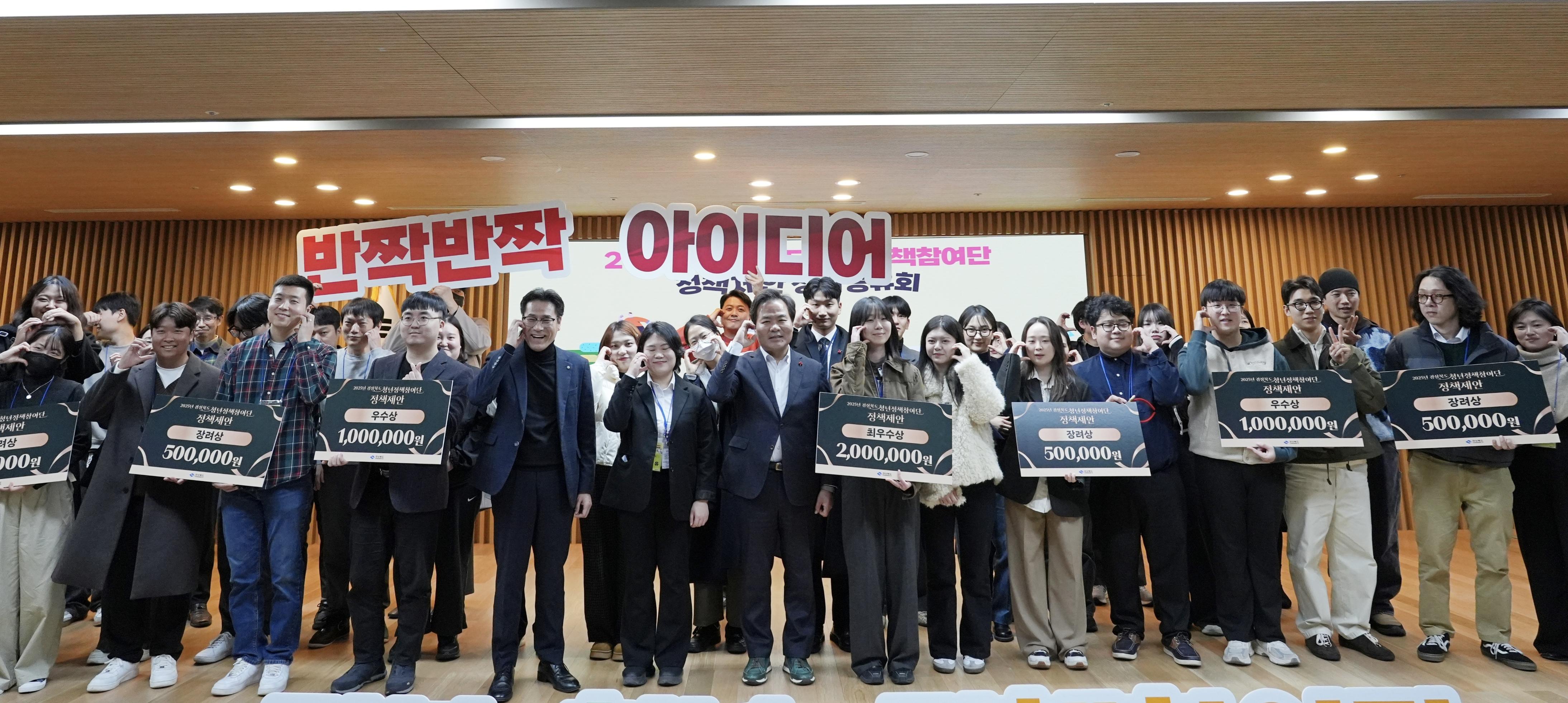 2025년 경상북도 청년정책참여단 성과공유회